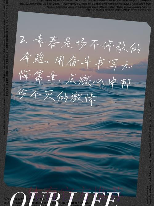 小将登场 不负众望 他们用拼搏定义青春