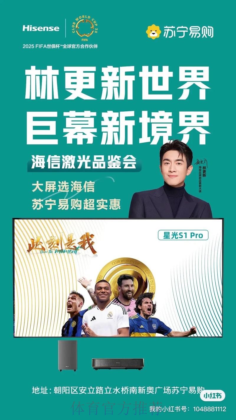 权威解析:世界杯直播平台官方合作伙伴 权威解析:世界杯直播平台官方合作伙伴